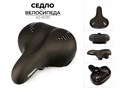 Седло для велосипеда, az-6035 00-00017497
