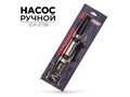 Насос для велосипеда BUSTER ручной JDX-2728 00-00018405