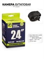 Велосипедная бутиловая камера 24x1.95/2.125 Дюймов av, ft-24av 00-00013905