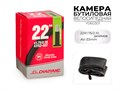 Велосипедная бутиловая камера 22x1.75/2.10 Дюймов av-33mm, y060301 00-00018539