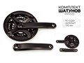 Комплект шатунов tc-cq01, 22/32/42t, 170 мм, pr11025 00-00018737