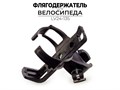 Флягодержатель, lv24-135 00-00017056