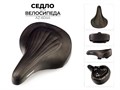 Седло для велосипеда, az-6044 00-00017499
