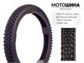 Мотошина P276, 2.50-17 TL 4PR, WD11031 00-00017695