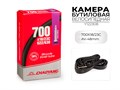 Велосипедная бутиловая камера 700x18/23c fv-48mm, y122308 00-00016556