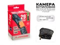 Велосипедная бутиловая камера 29x2.50/3.00 Дюймов av-48mm, y113703f 00-00018546